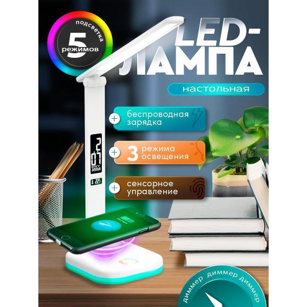 Светильник настольный Reluce 01625-0.7-02 WHITE