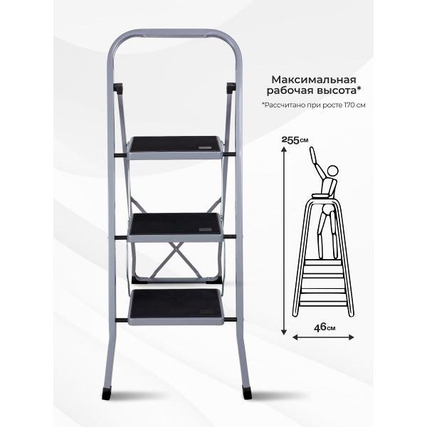 Стремянка Joy Home Slimmy (12816)