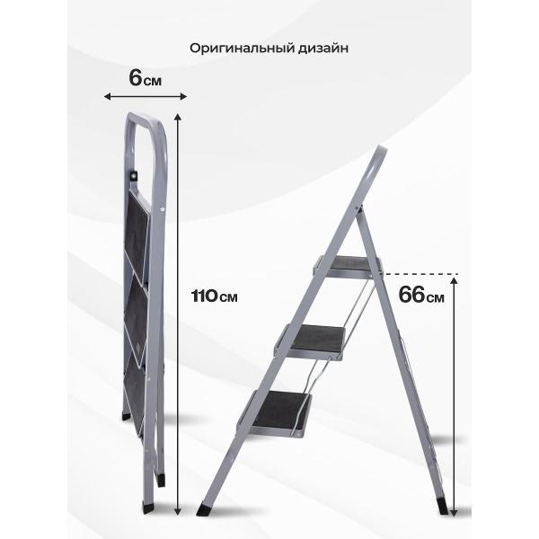 Стремянка Joy Home Slimmy (12816)