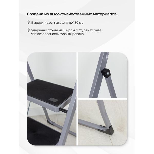 Стремянка Joy Home Slimmy (12816)