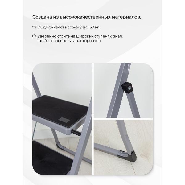 Стремянка Joy Home Slimmy (12818)