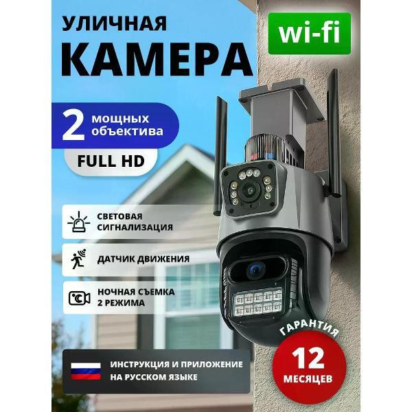 Камера видеонаблюдения yus&l V380 Pro APP