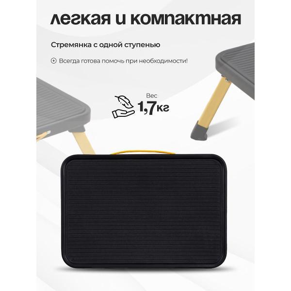 Стремянка Joy Home Step Stool