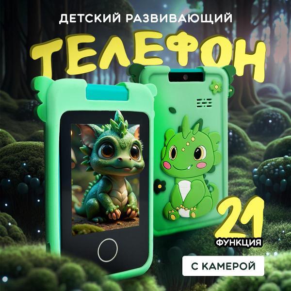 Игровой телефон Хевель Дино ярко-зеленый