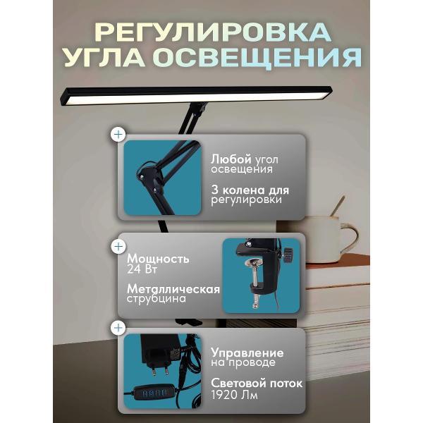 Светильник настольный Reluce 70000-0.7-01HV