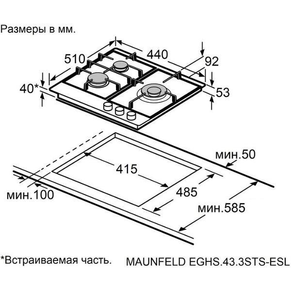 Варочная панель газовая Maunfeld EGHS.43.3STS-ESL