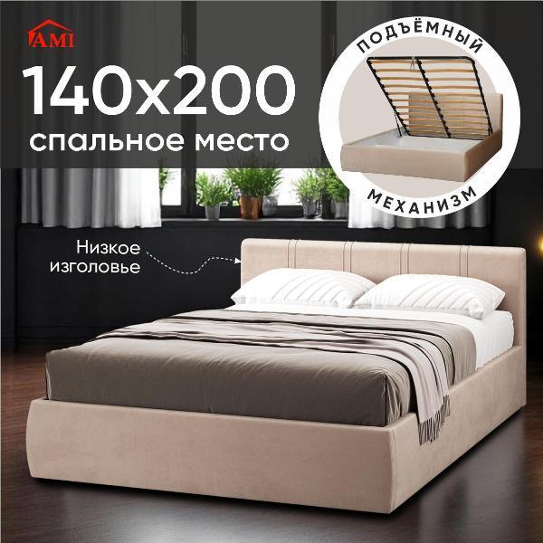 Кровать Ami Орландо 1400 бежевый бархат