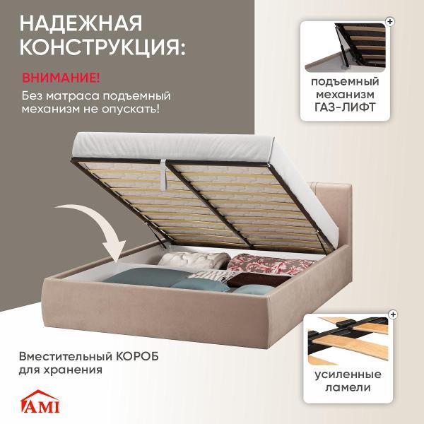 Кровать Ami Орландо 1400 бежевый бархат