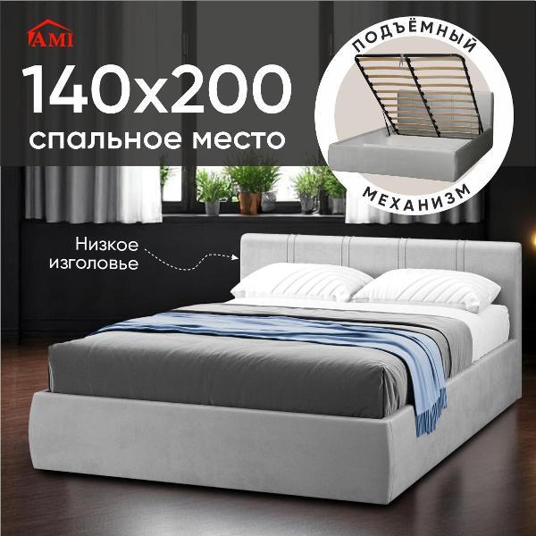 Кровать Ami Орландо 1400 серый вельвет