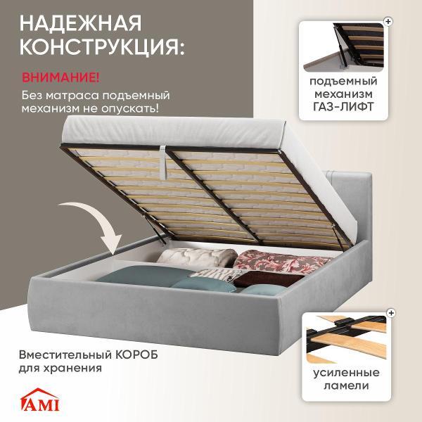 Кровать Ami Орландо 1400 серый вельвет