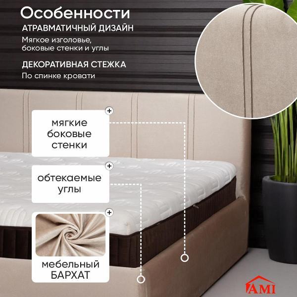 Кровать Ami Орландо 1200 бежевый бархат
