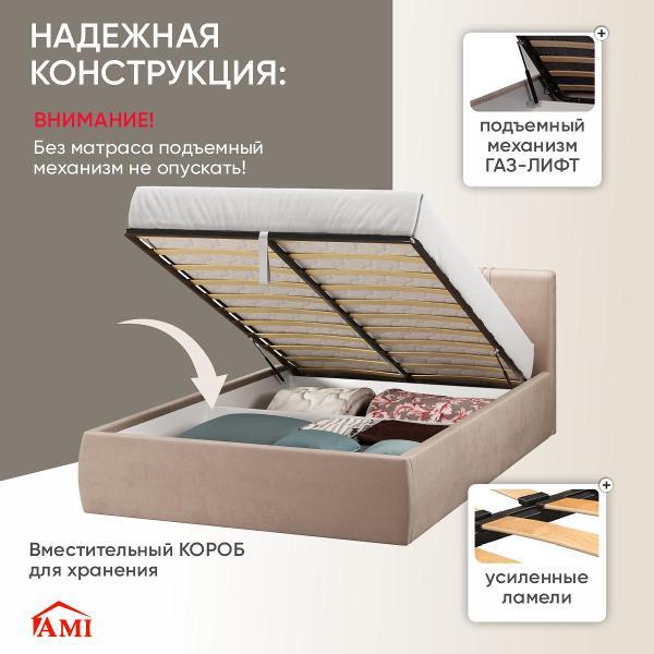 Кровать Ami Орландо 1200 бежевый бархат