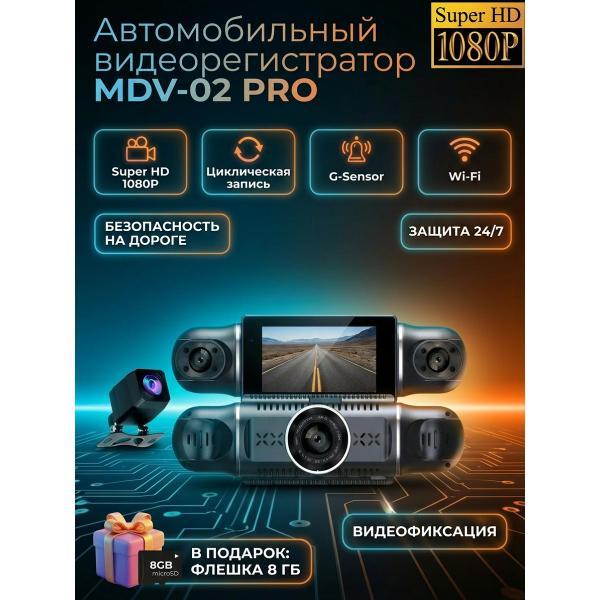 Автомобильный видеорегистратор Mendes mdv02-pro фото