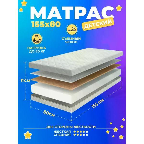 Матрас Три Кроватки Матрас