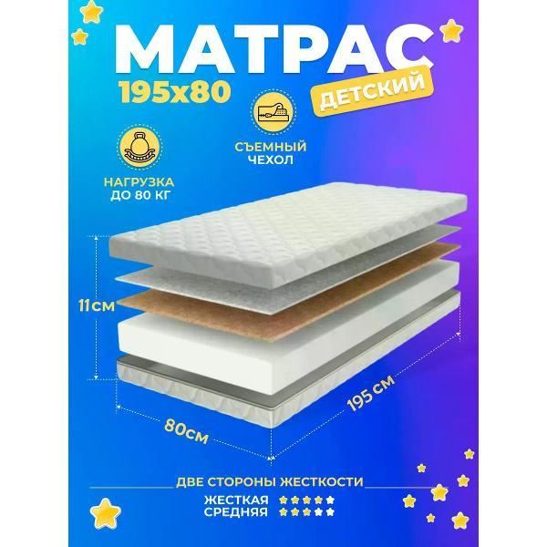 Матрас Три Кроватки Матрас