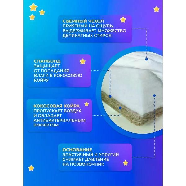 Матрас Три Кроватки Матрас