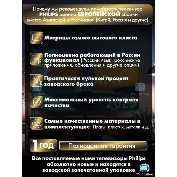 Телевизор Philips 65OLED820