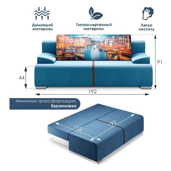 Диван Ami Сити прямой раскладной синяя рогожка