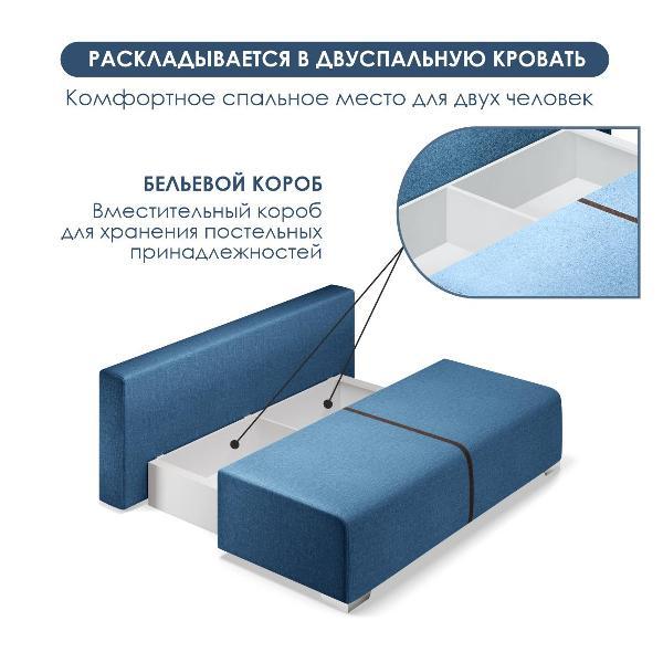 Диван Ami Сити прямой раскладной синяя рогожка