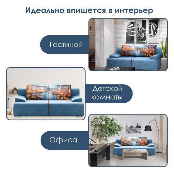 Диван Ami Сити прямой раскладной синяя рогожка