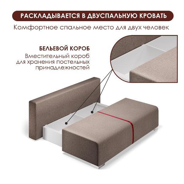 Диван Ami Сити прямой раскладной коричневая рогожка