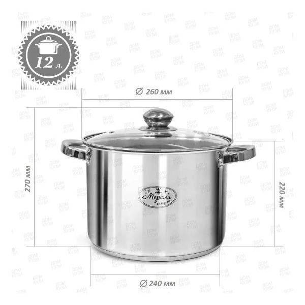 Кастрюля Мерали МБ-120