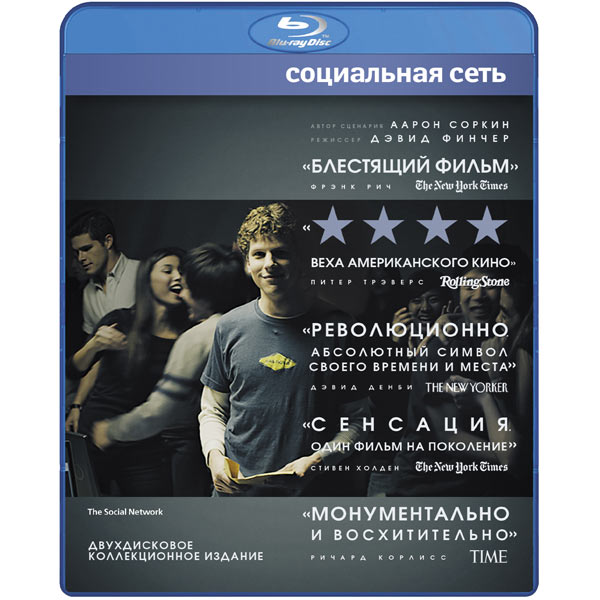 Blu-ray диск . Социальная сеть (двухдисковое коллекцион.издание) фото