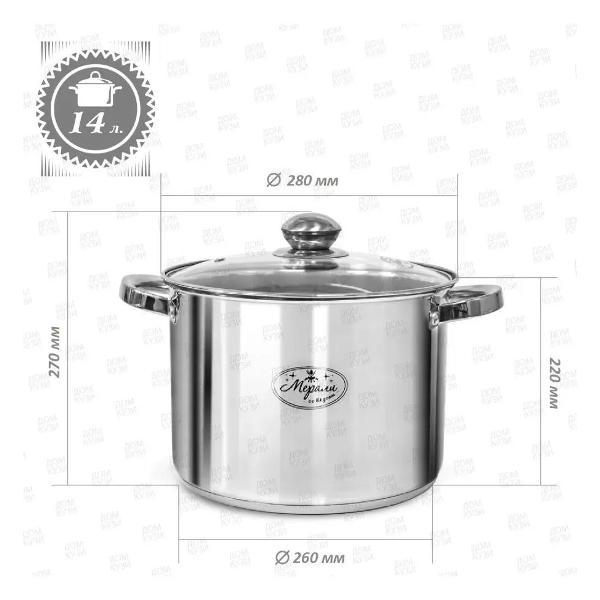 Кастрюля Мерали МБ-140