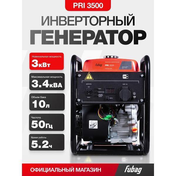 Генератор Fubag PRI 3500
