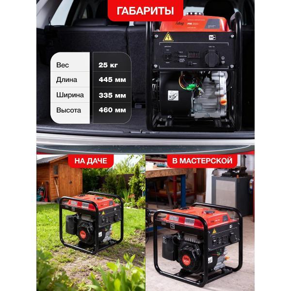Генератор Fubag PRI 3500