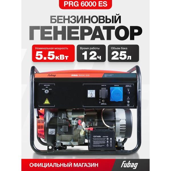Генератор Fubag PRG 6000 ES фото