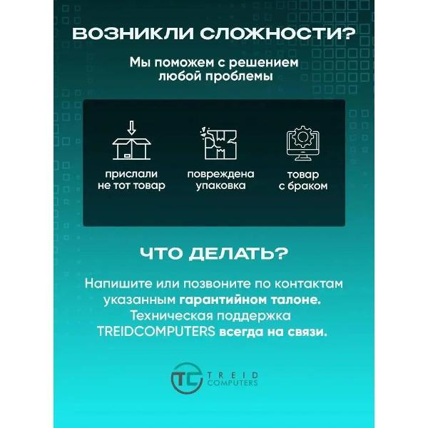 Системный блок Treidcomputers Core i5 6500 3.2 Ghz,16 gb ram,SSD 480 /hd gra