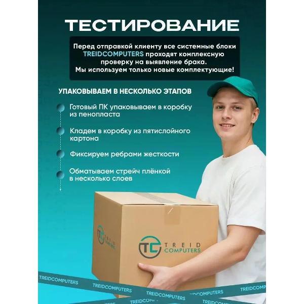Системный блок Treidcomputers Core i5 6500 3.2 GHz,32 Gb RAM,SSD 960/HD Gra