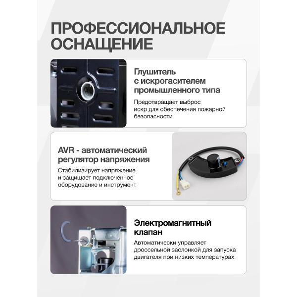 Генератор Fubag PRG 6000