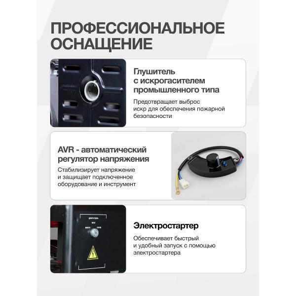 Генератор Fubag PRG 5000 ES