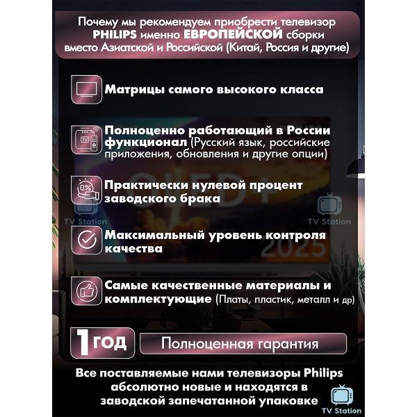 Телевизор Philips 55OLED910