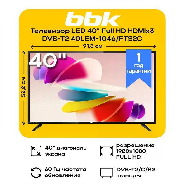 Телевизор BBK 40LEM-1046/FTS2C фото