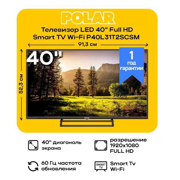 Телевизор Polar P40L31T2SCSM