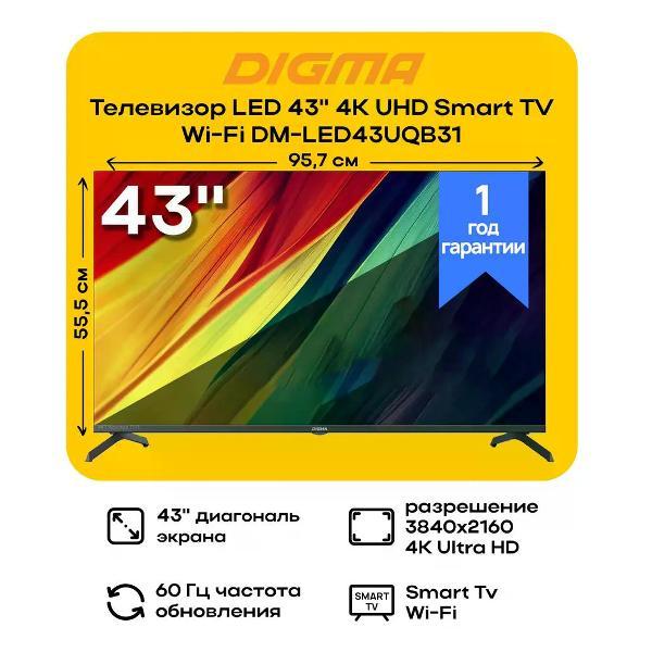 Телевизор Digma DM-LED43UQB31