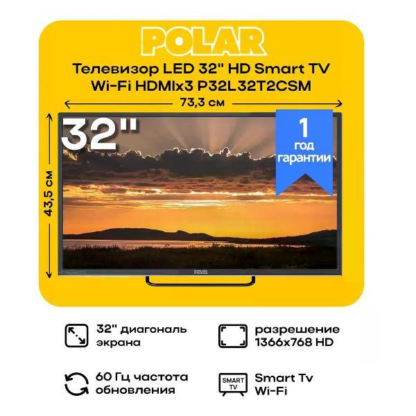 Телевизор Polar P32L32T2CSM фото