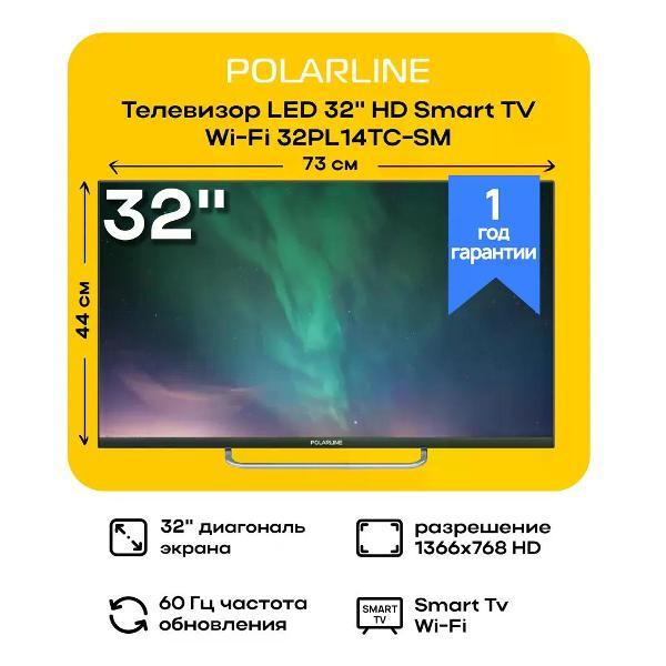 Телевизор POLARLINE 32PL14TC-SM
