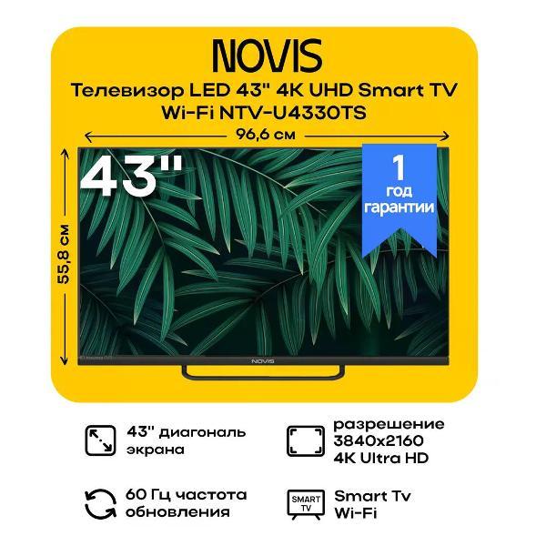 Телевизор Novis NTV-U4330TS