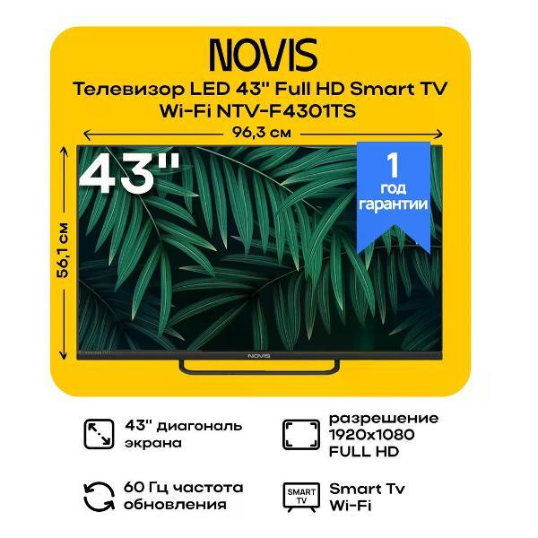 Телевизор Novis NTV-F4301TS