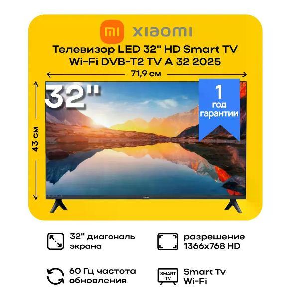 Телевизор Xiaomi TV A 32 2025