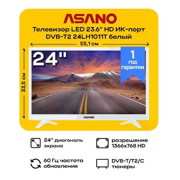 Телевизор ASANO 24LH1011T