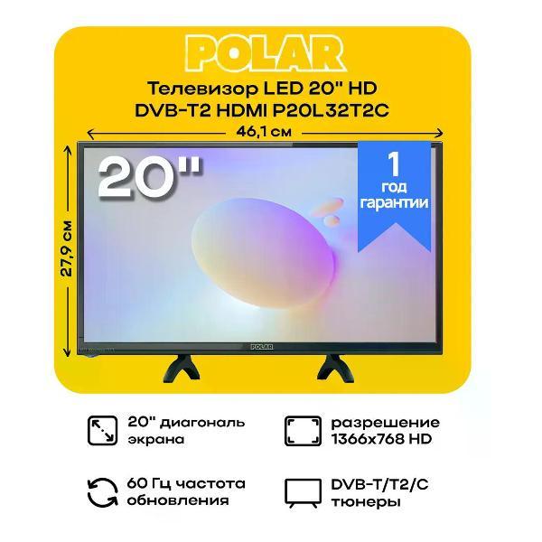 Телевизор Polar P20L32T2C