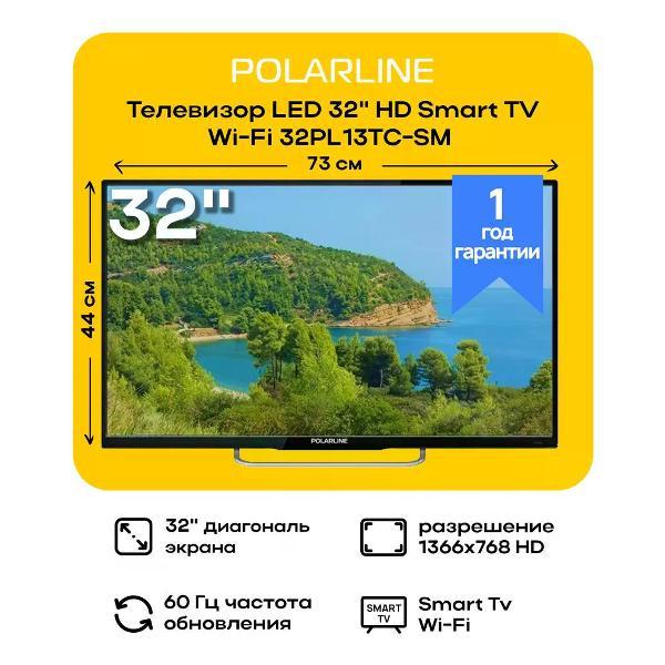Телевизор POLARLINE 32PL13TC-SMART
