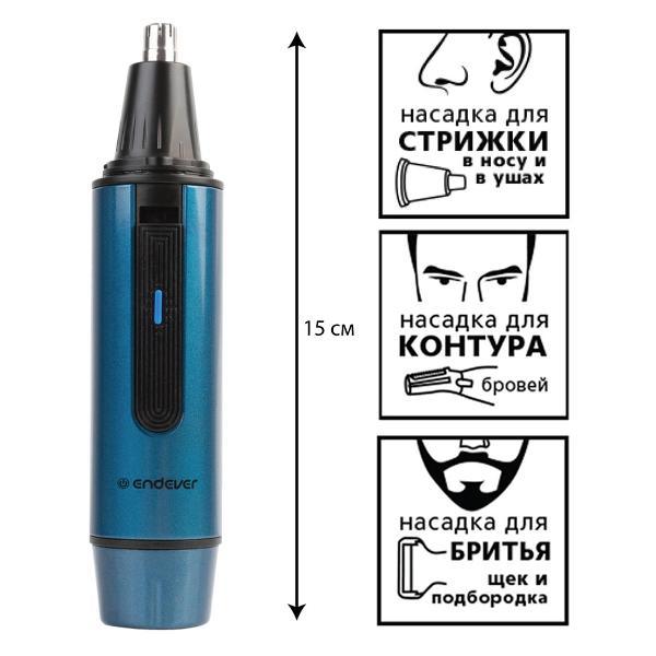 Триммер Endever Sven-990