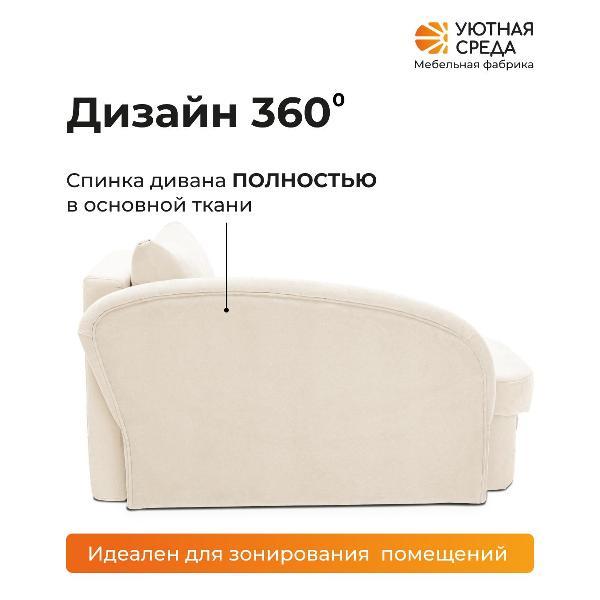 Диван раскладной Уютная среда vita02
