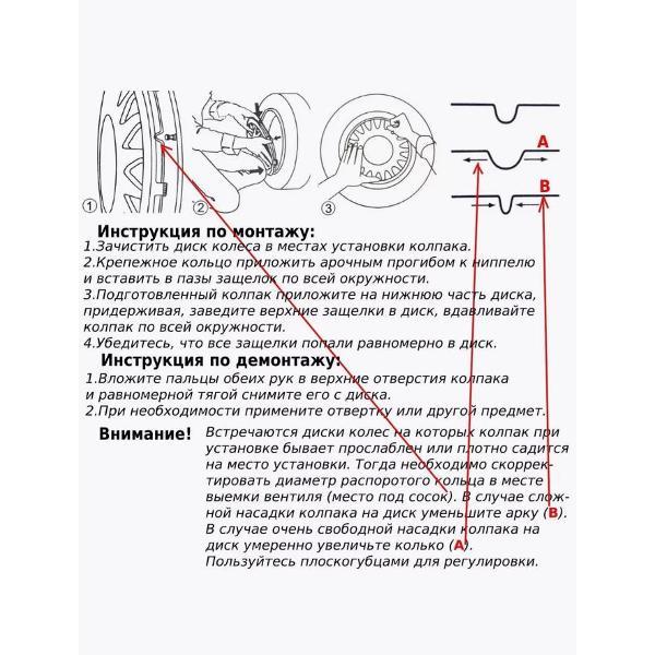 Колпак на колесо Star S15094